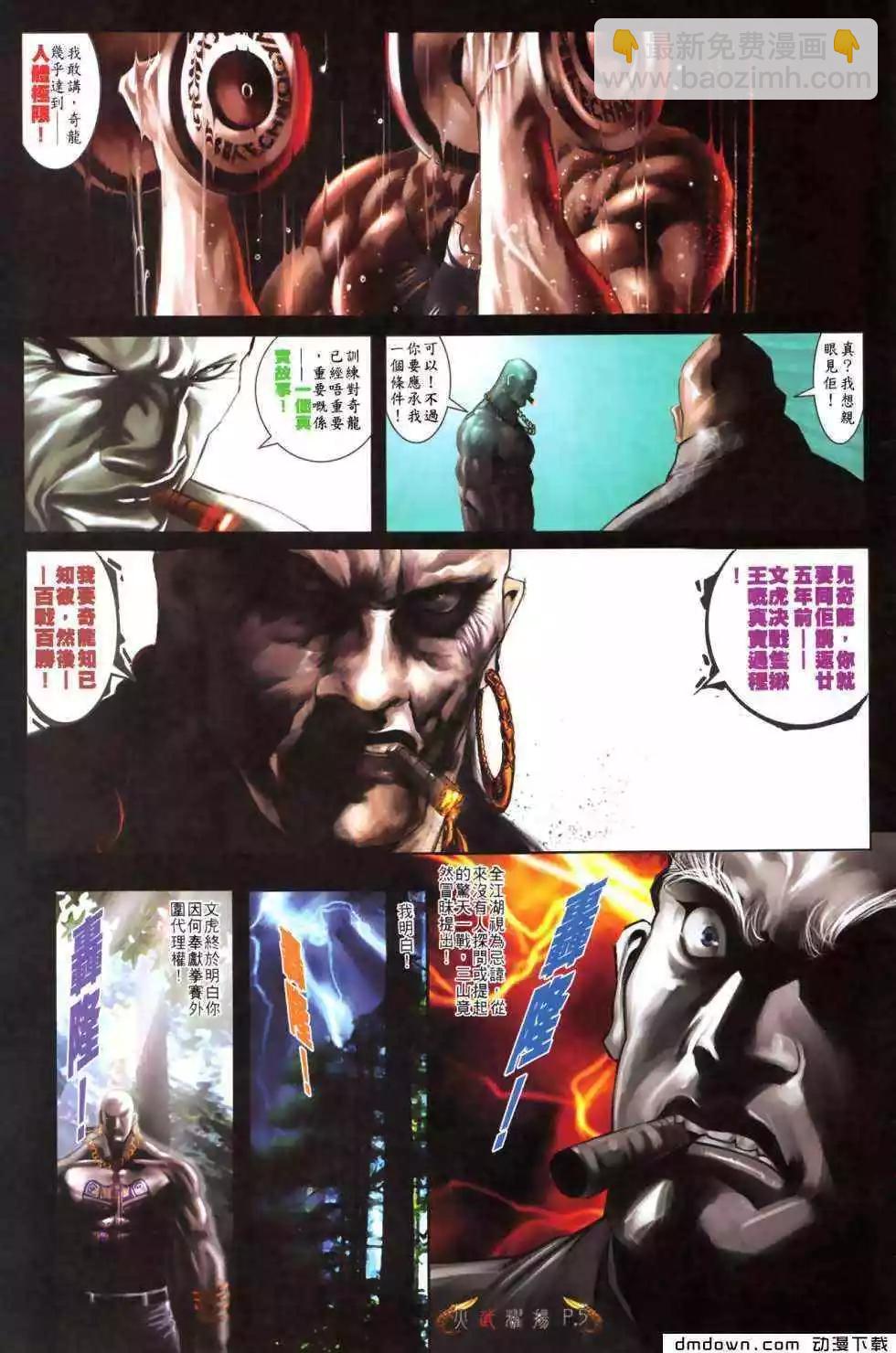 第482回-第477话