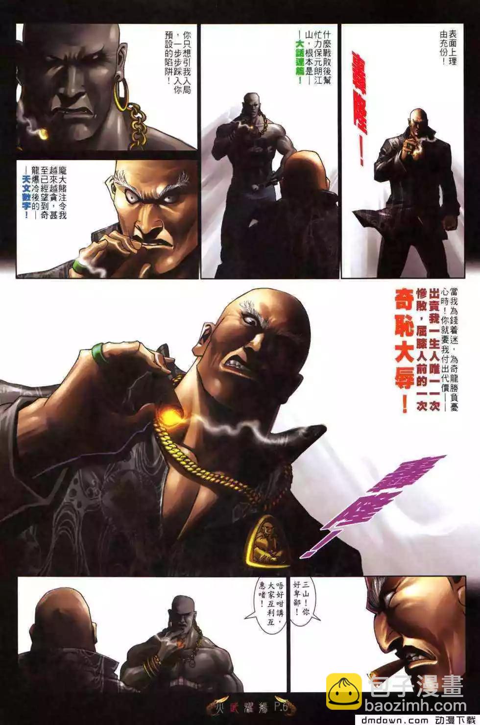 第482回-第477话