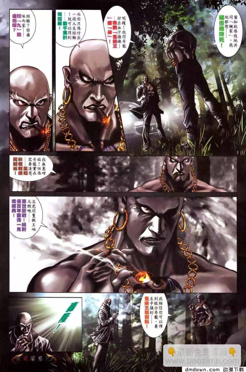 第482回-第477话