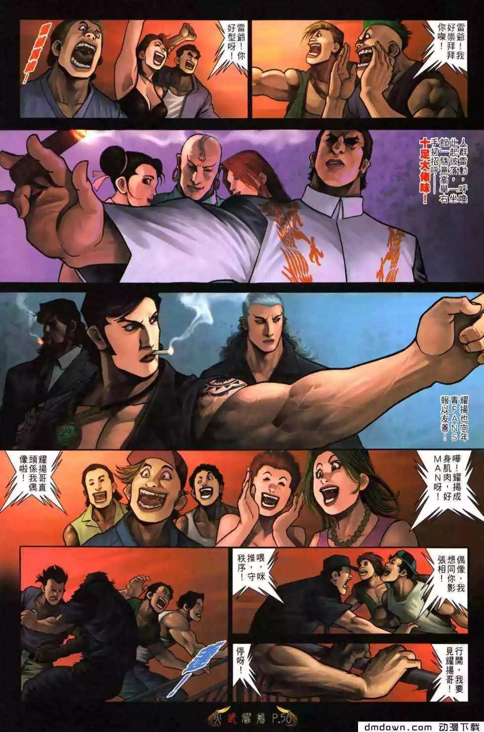 第484回-第479话