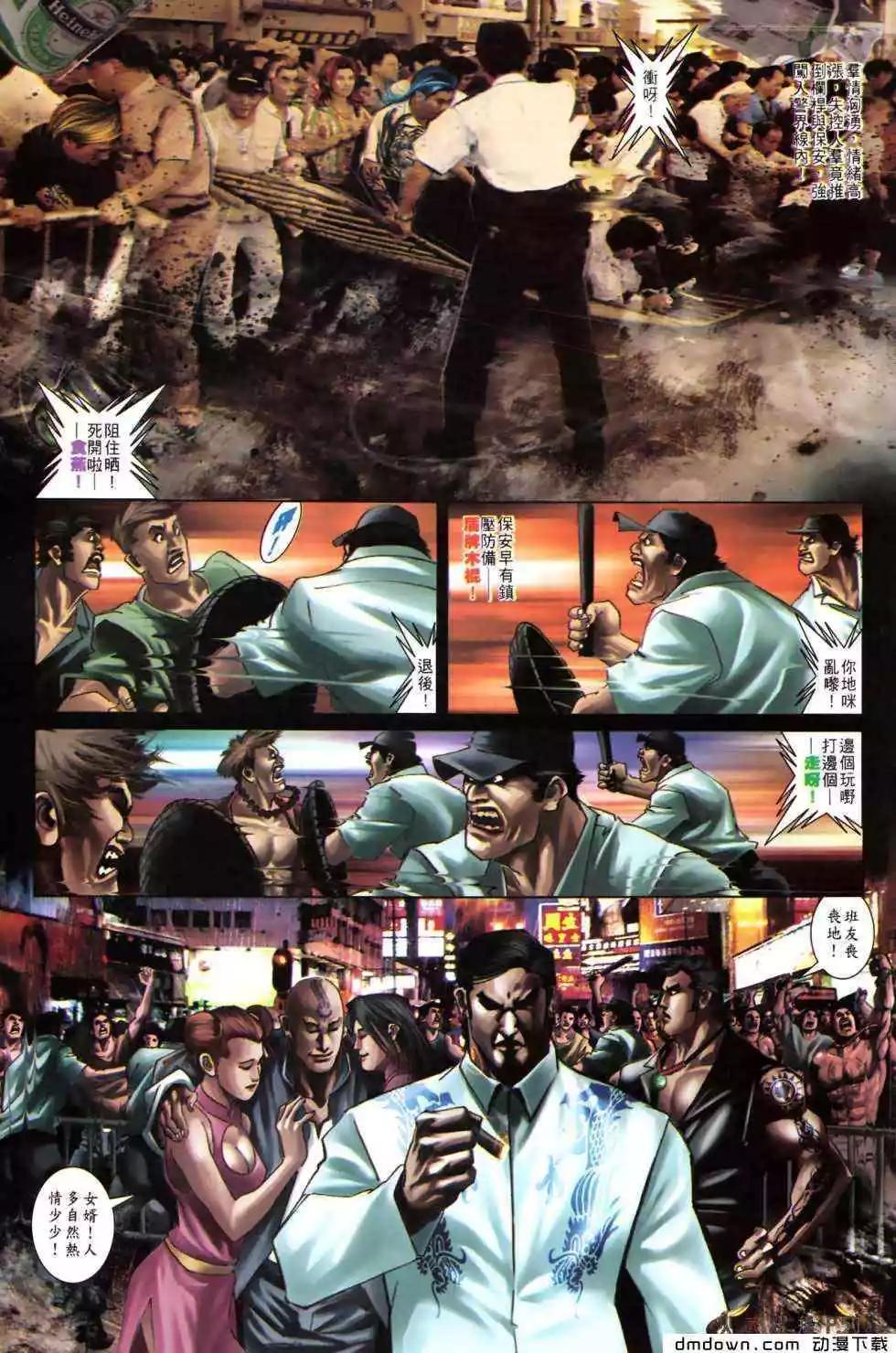 第484回-第479话
