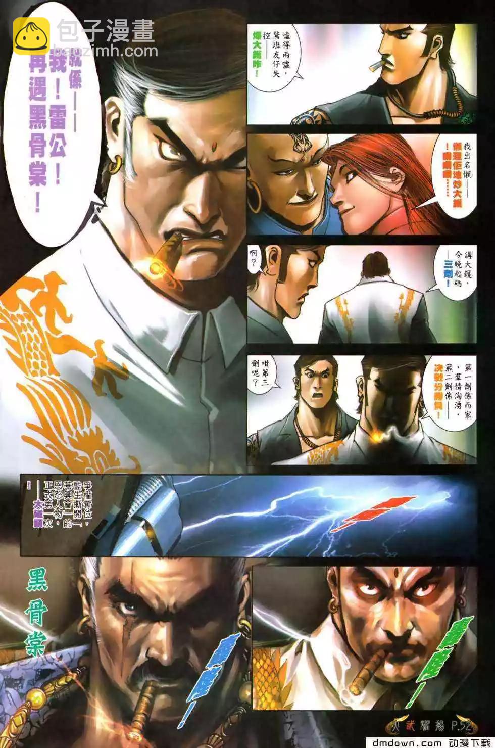第484回-第479话