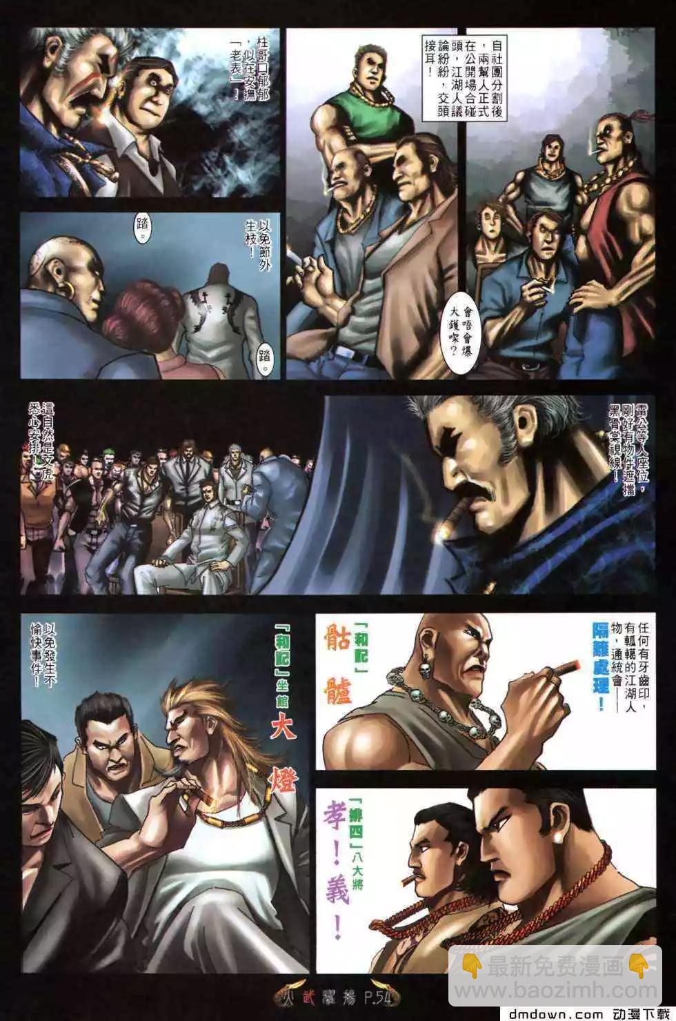 第484回-第479话