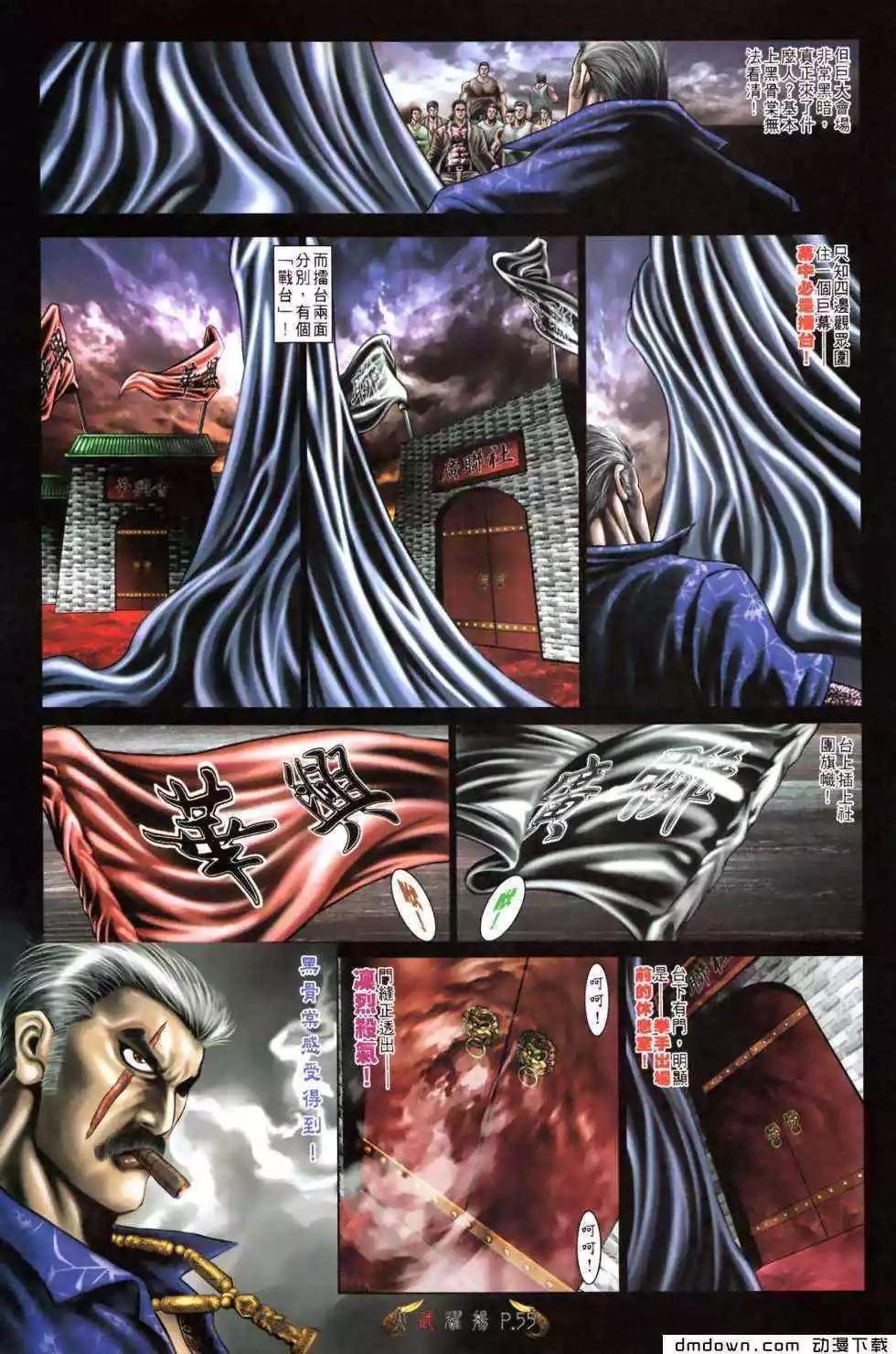 第484回-第479话