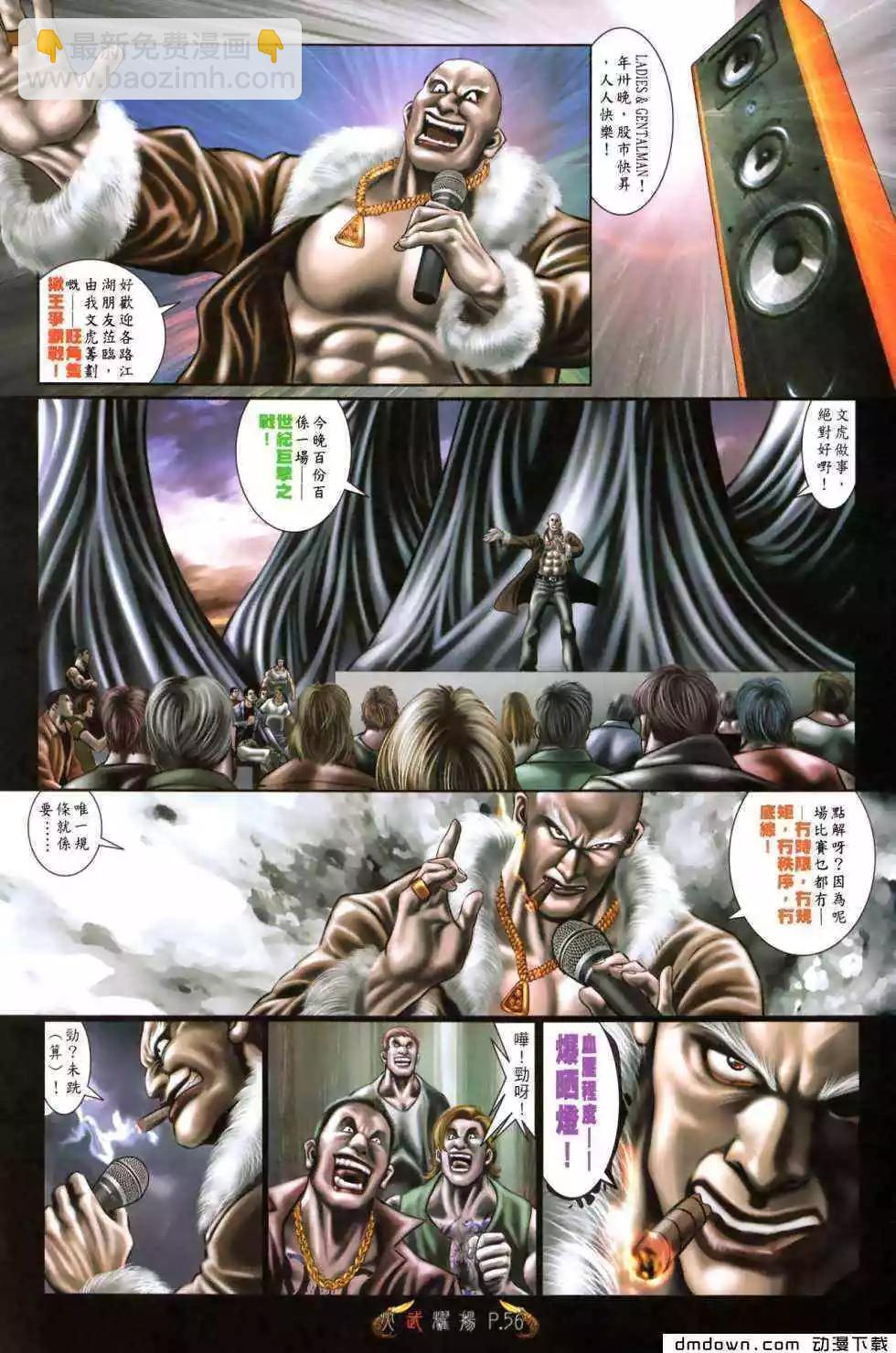 第484回-第479话