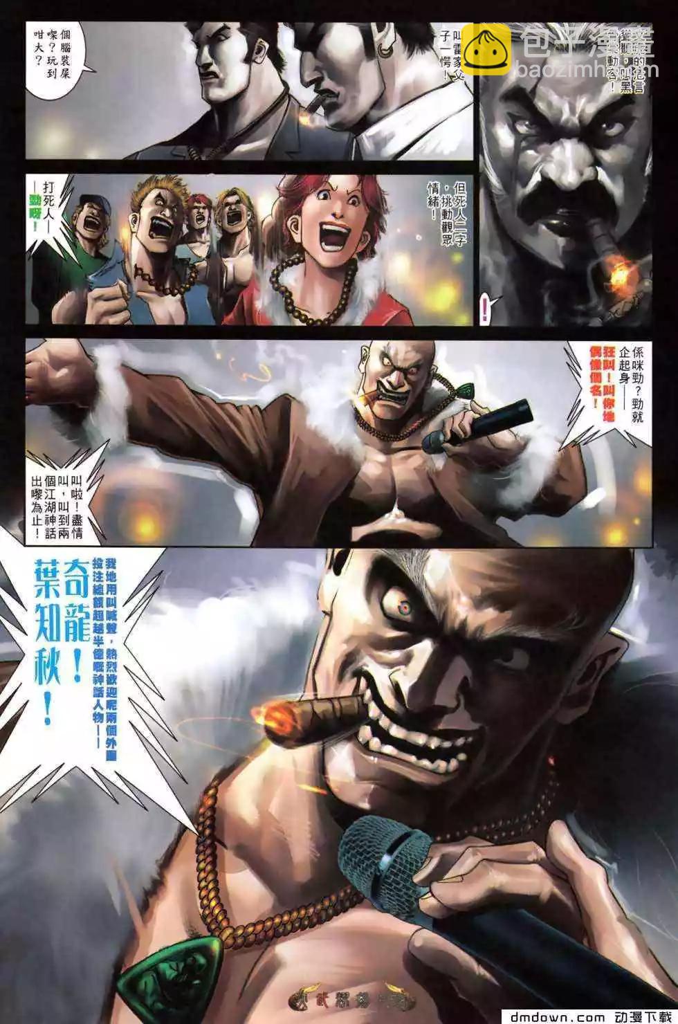 第484回-第479话