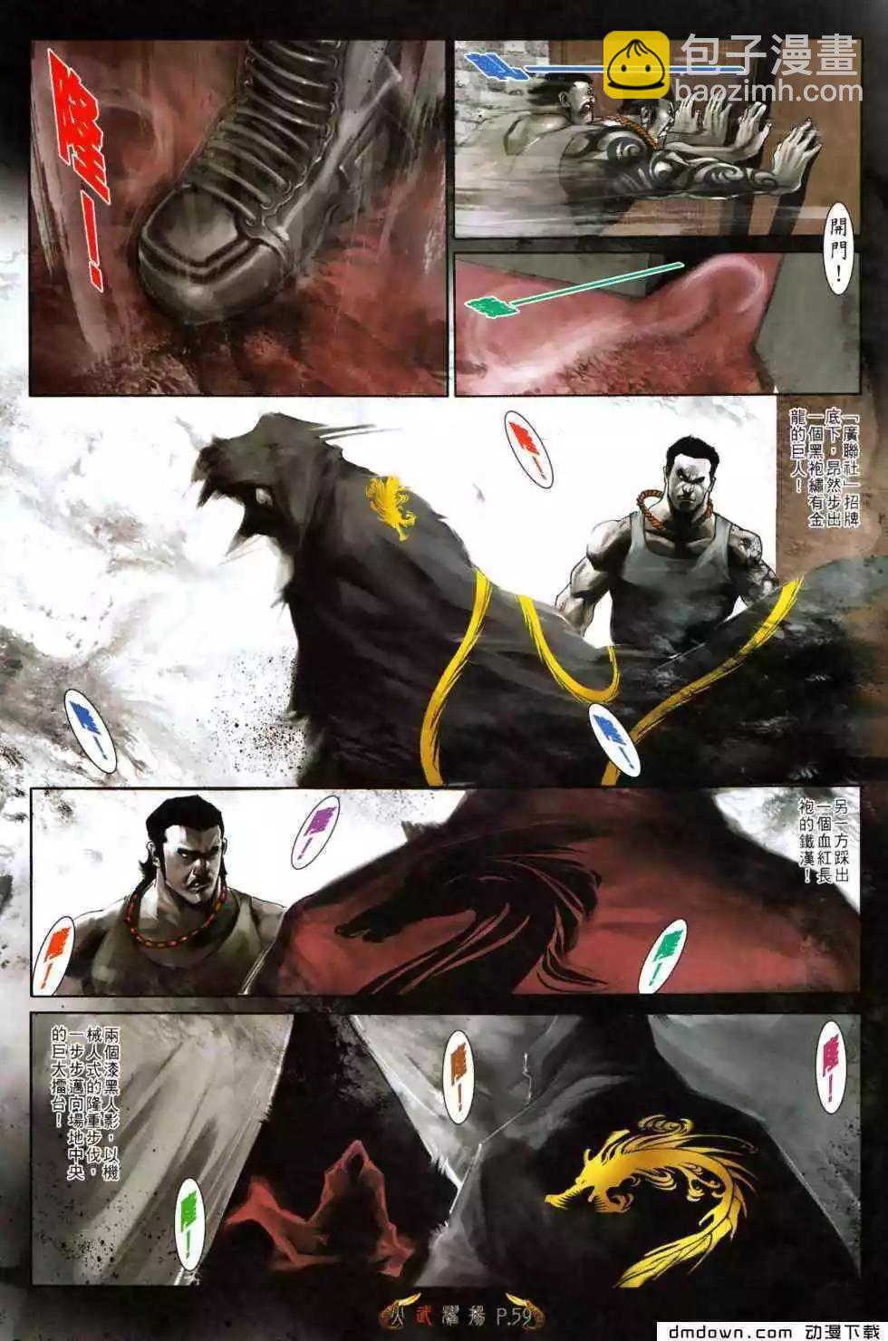 第484回-第479话