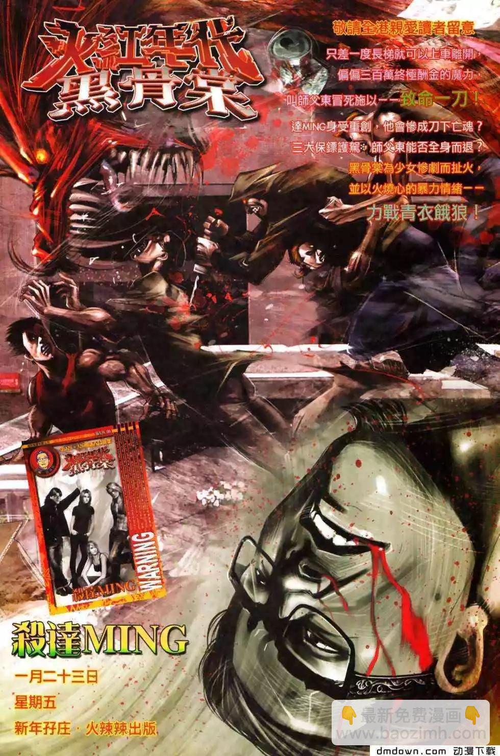 第484回-第479话