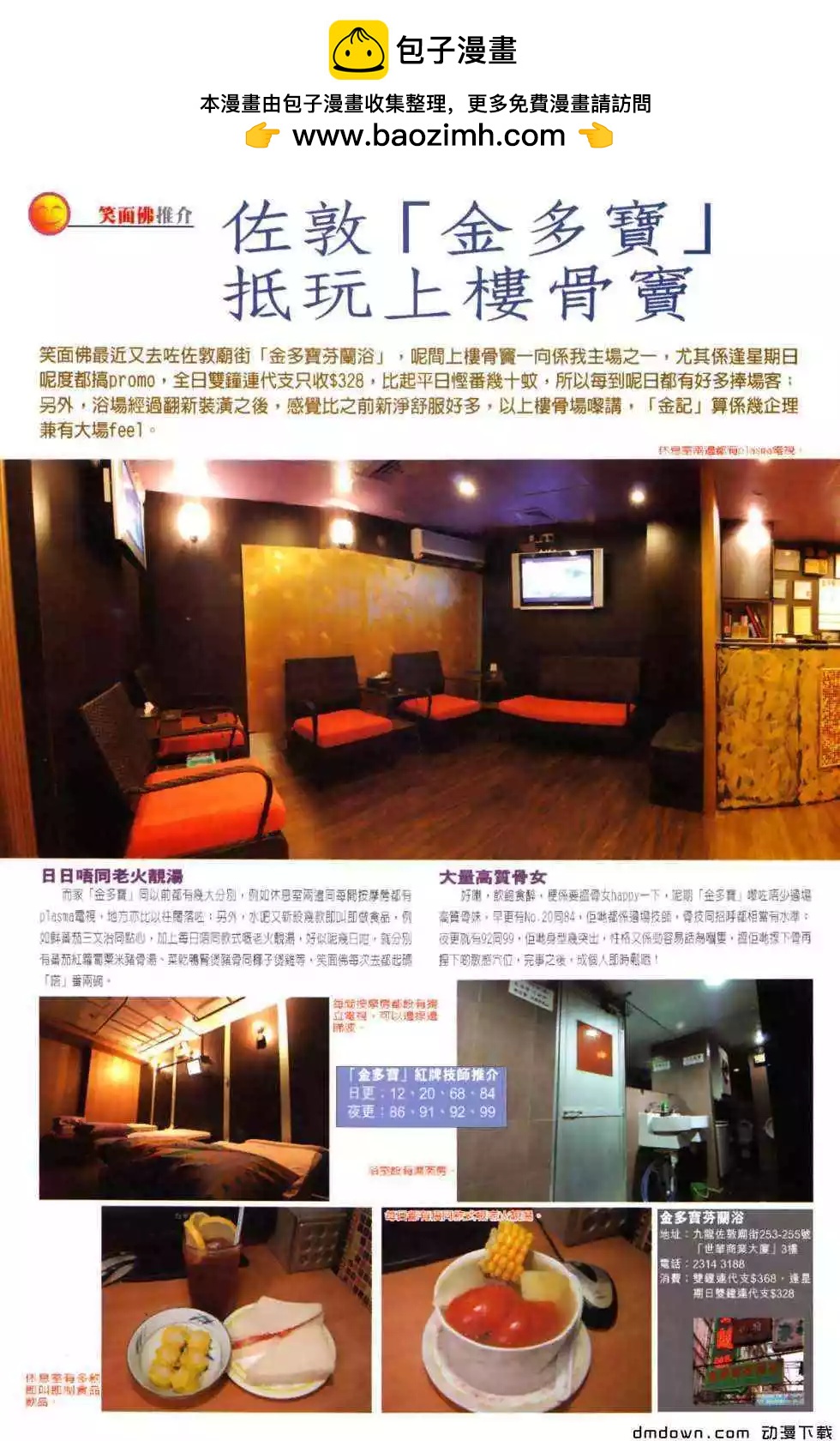 第484回-第479话
