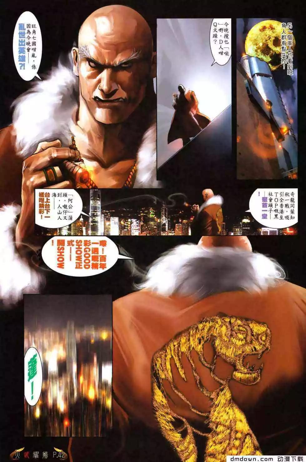 第484回-第479话