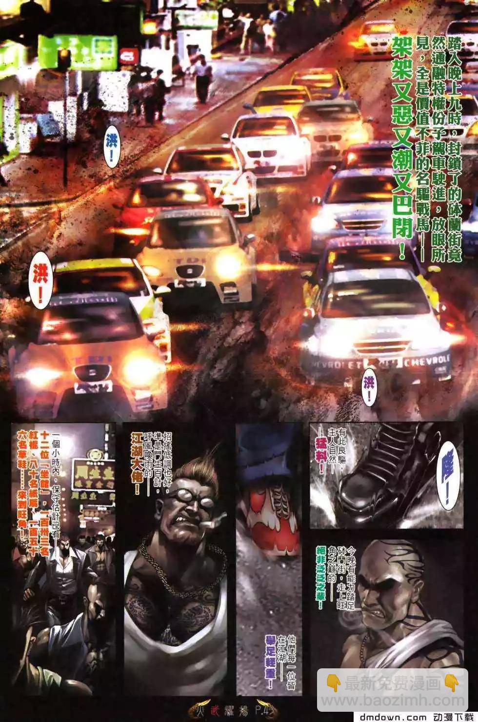 第484回-第479话