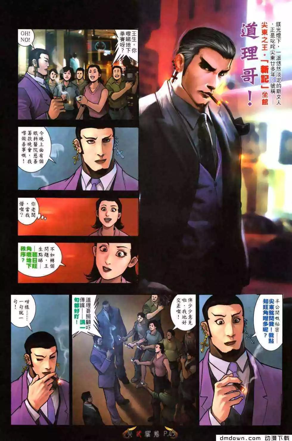 第484回-第479话