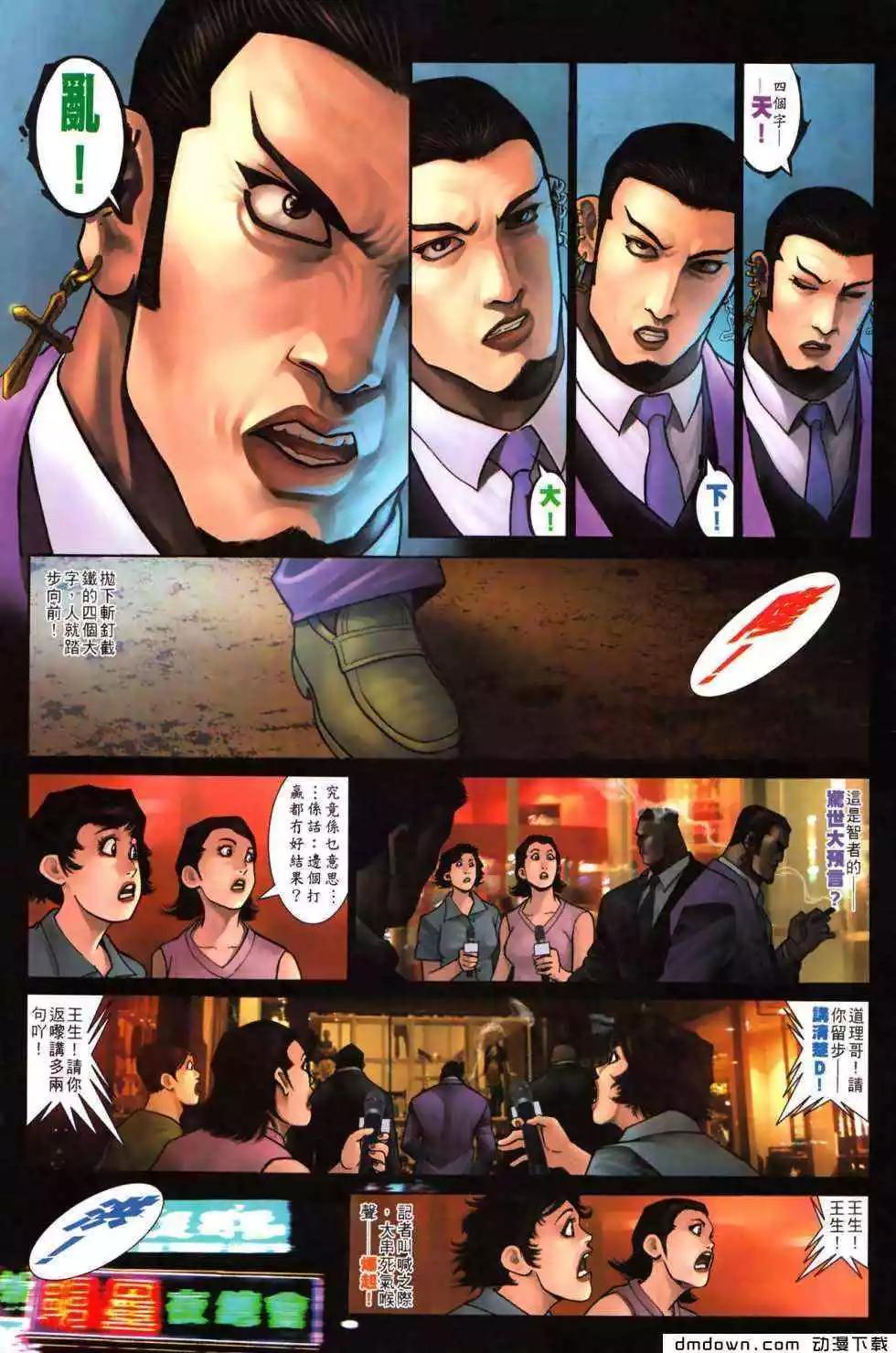 第484回-第479话