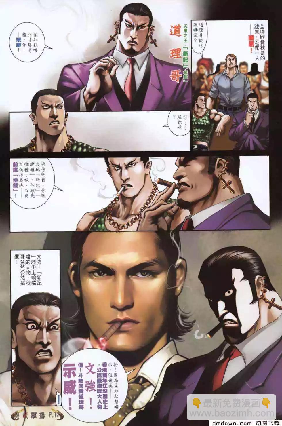 第486回-第481话