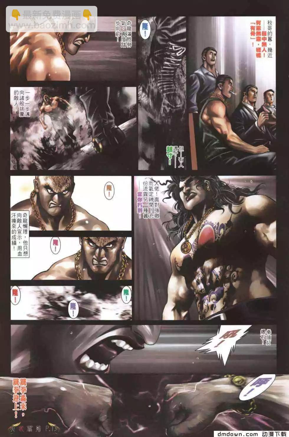 第486回-第481话