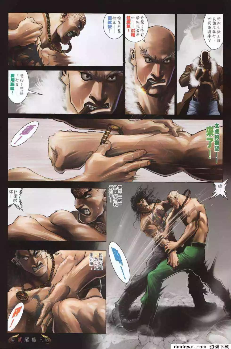 第486回-第481话