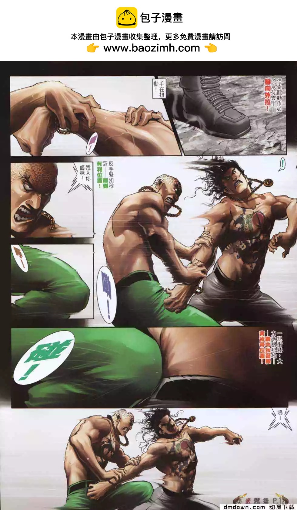 第486回-第481话