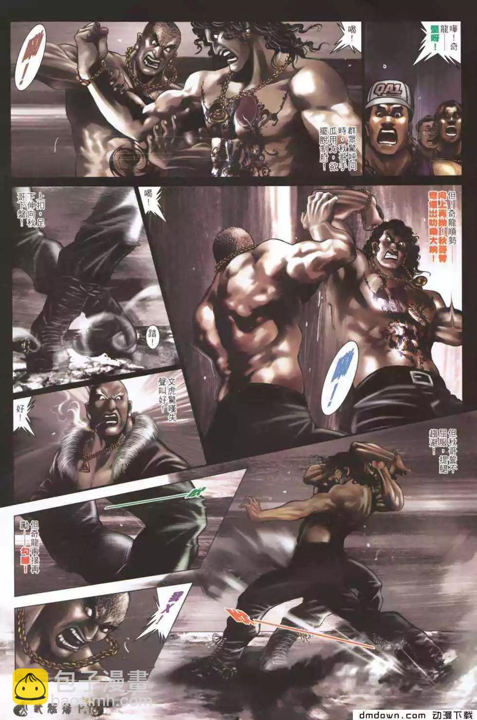 第486回-第481话