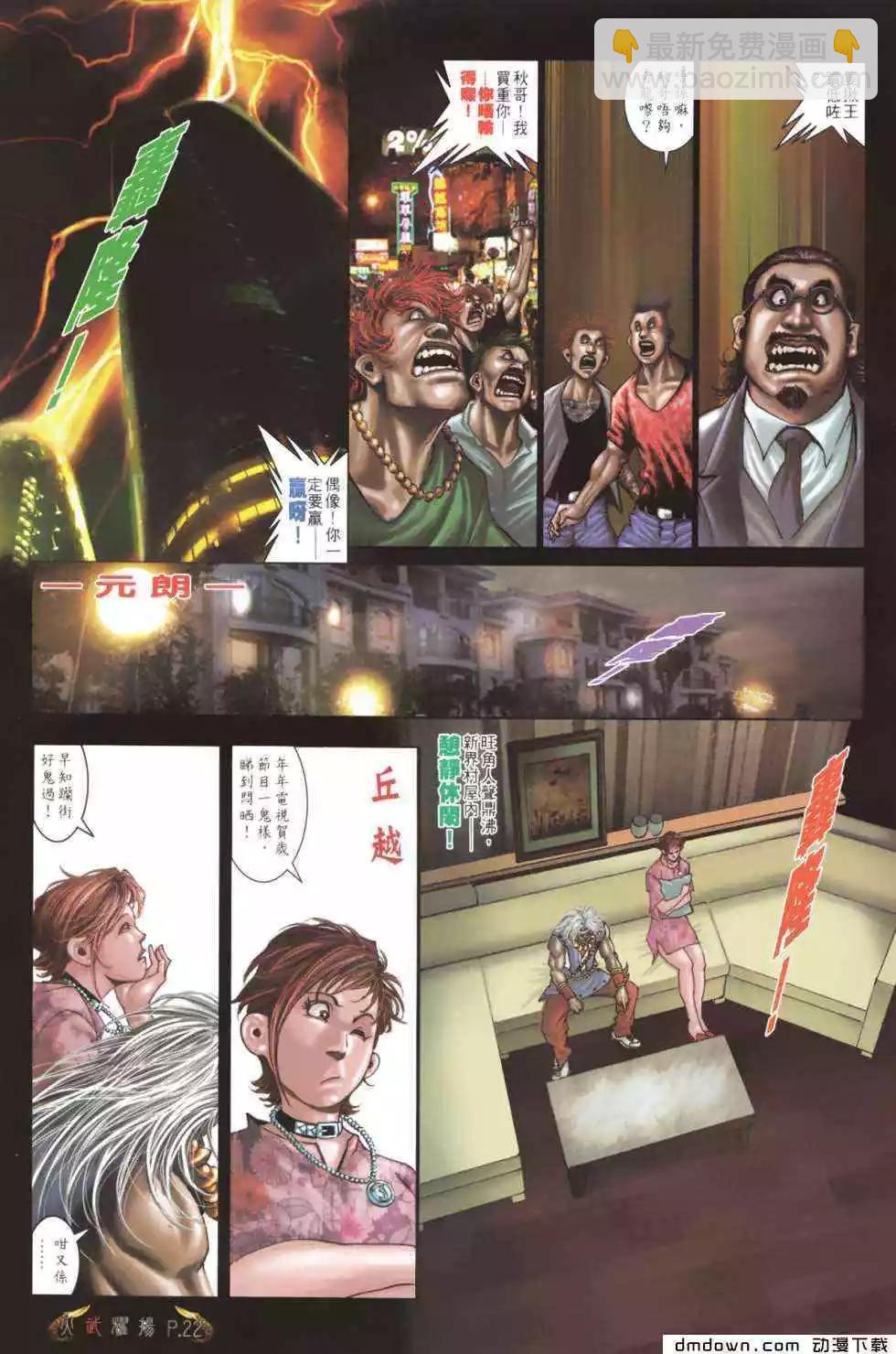 第486回-第481话