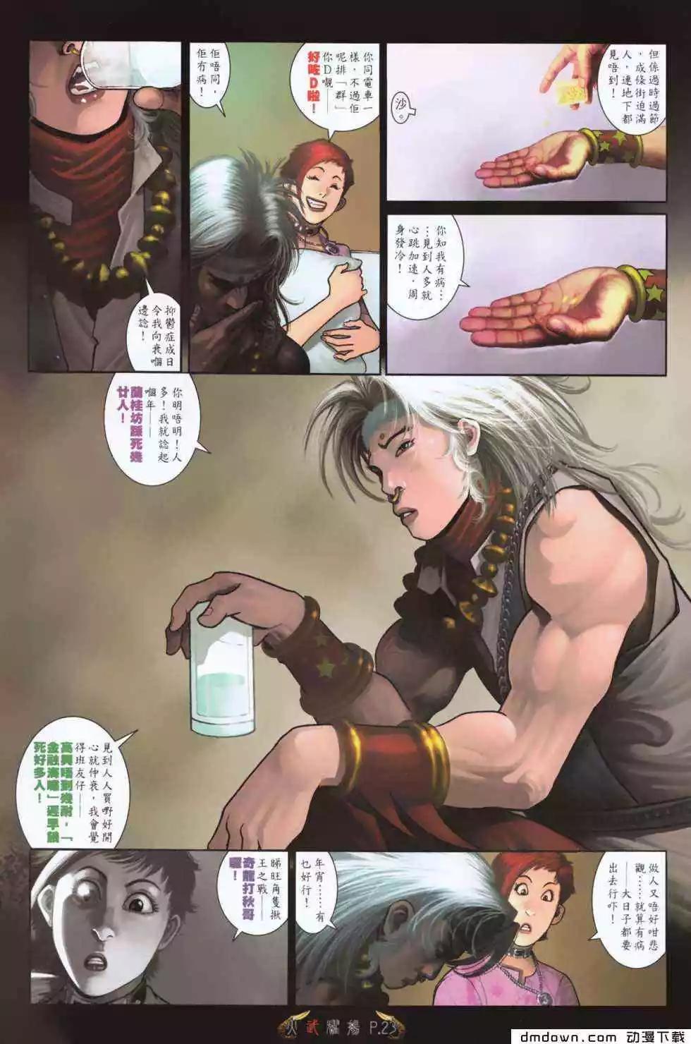 第486回-第481话