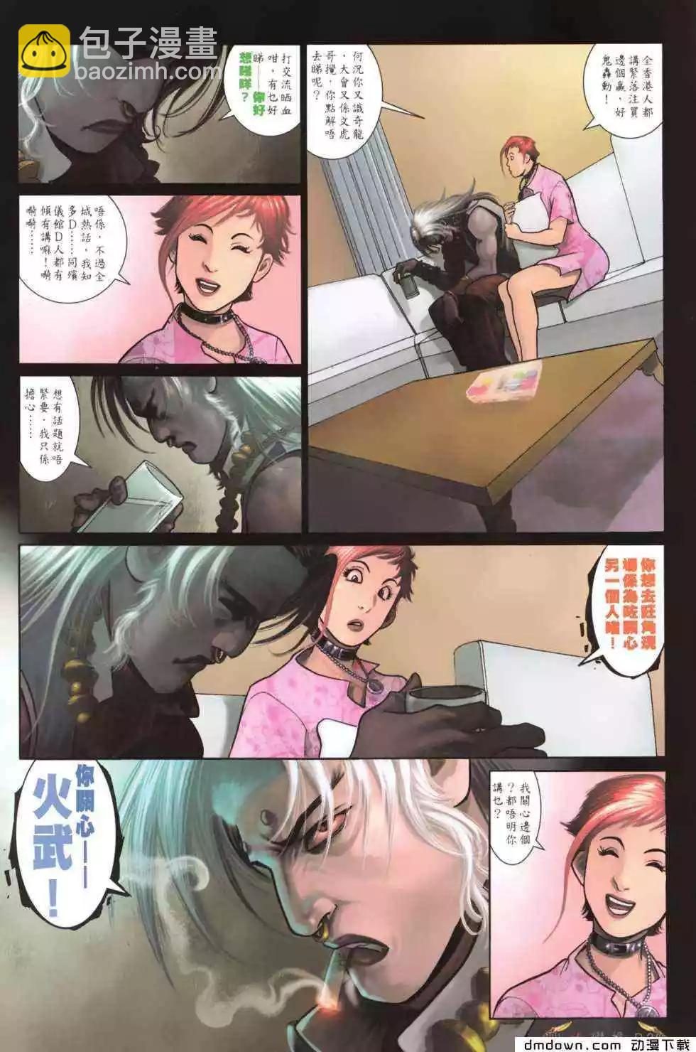 第486回-第481话