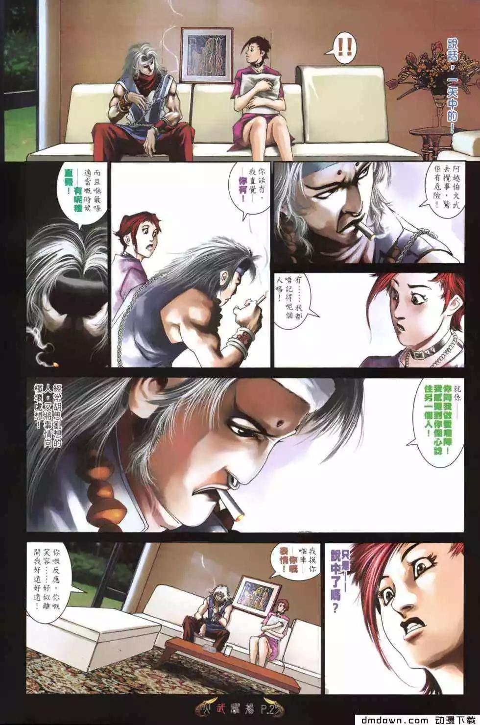 第486回-第481话