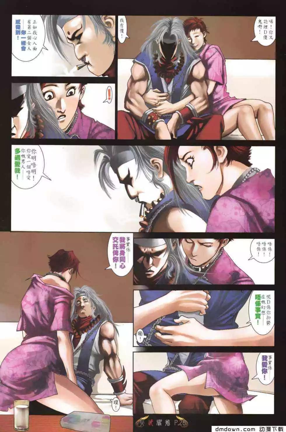 第486回-第481话