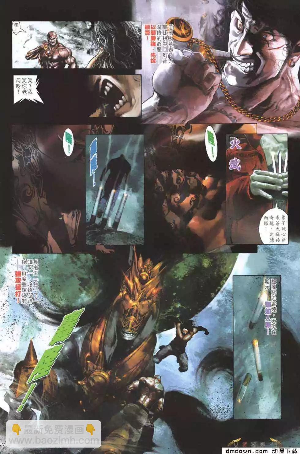 第486回-第481话