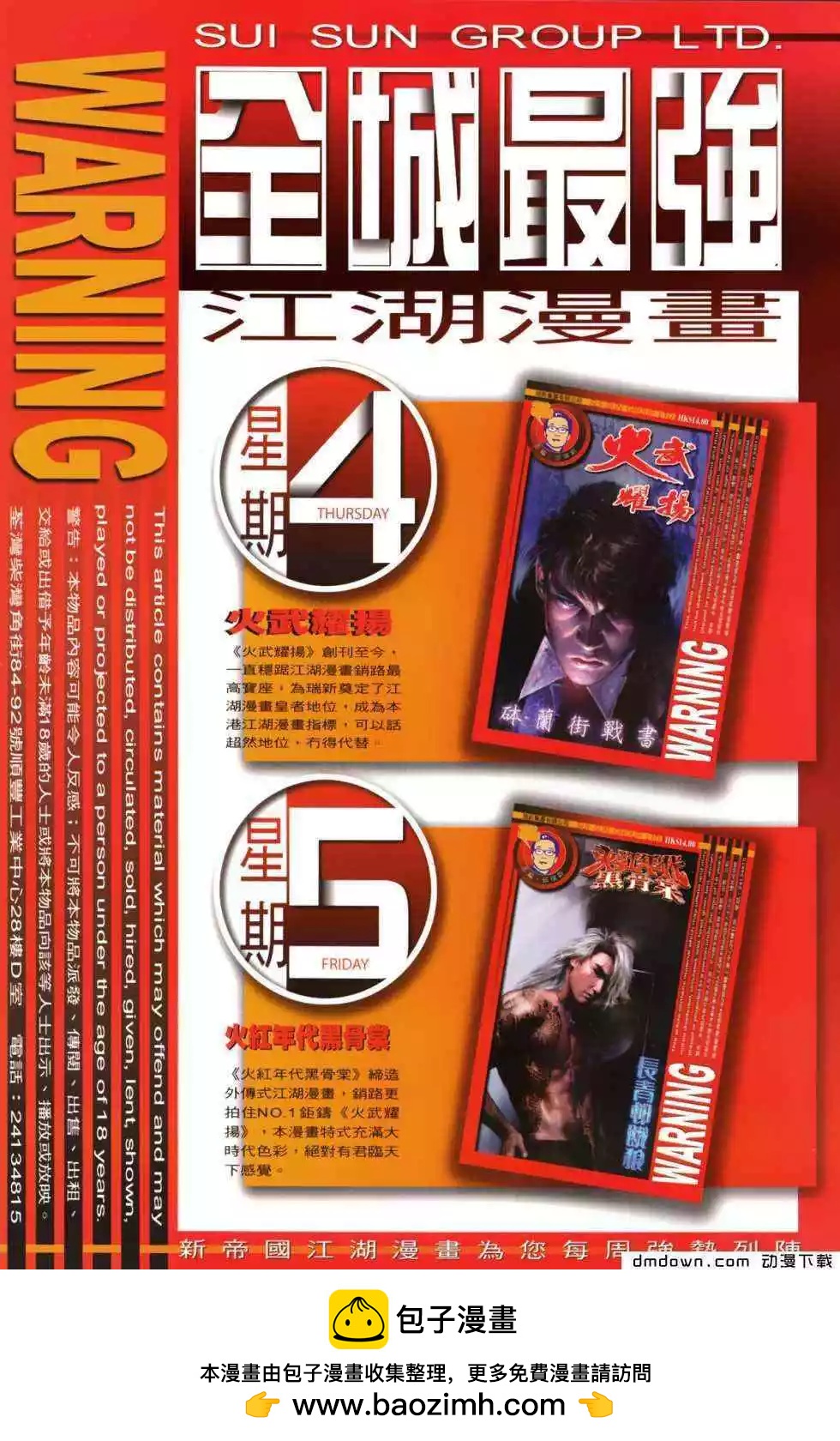 第486回-第481话
