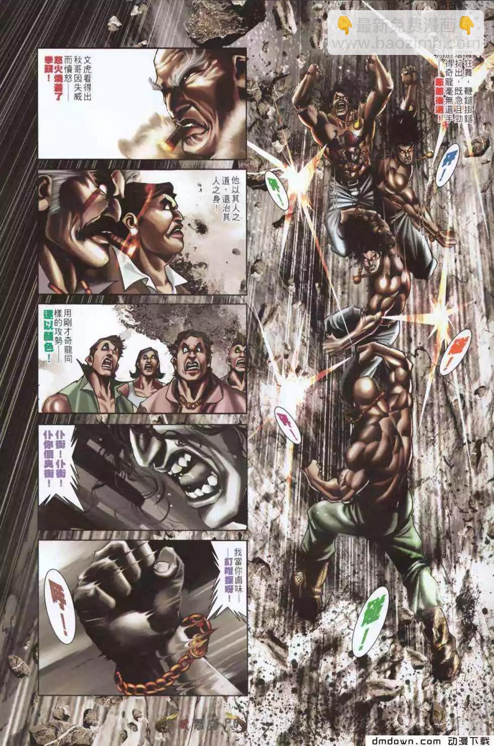 第486回-第481话