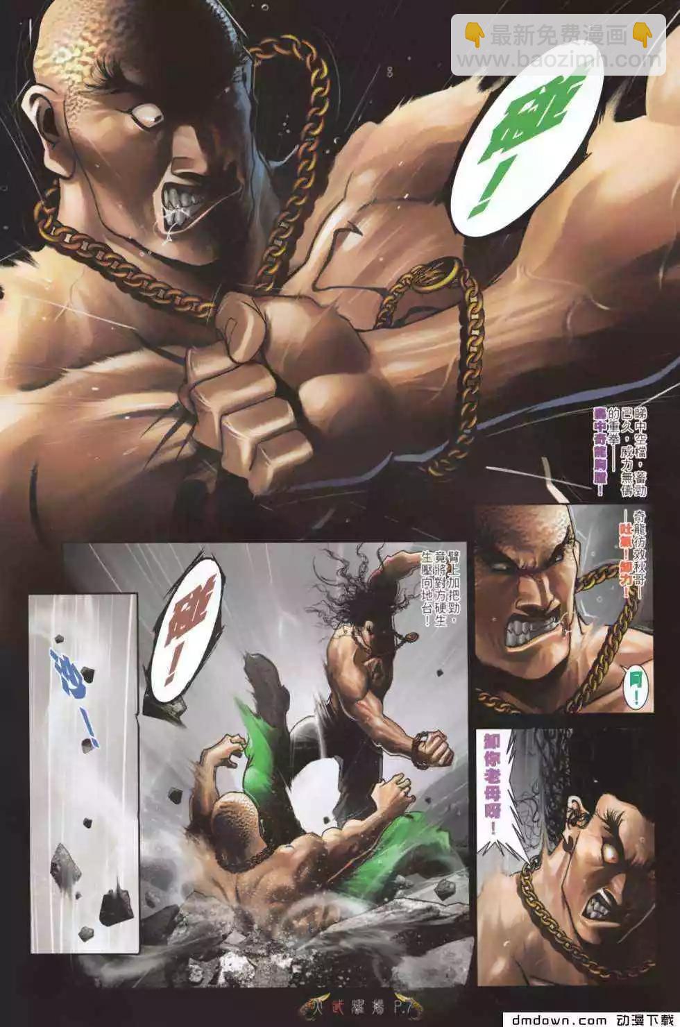 第486回-第481话