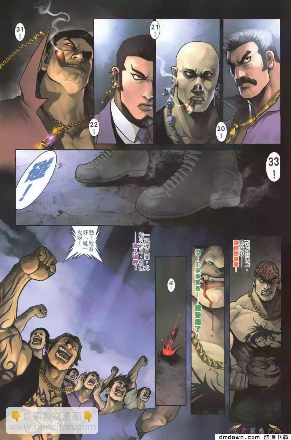 第486回-第481话