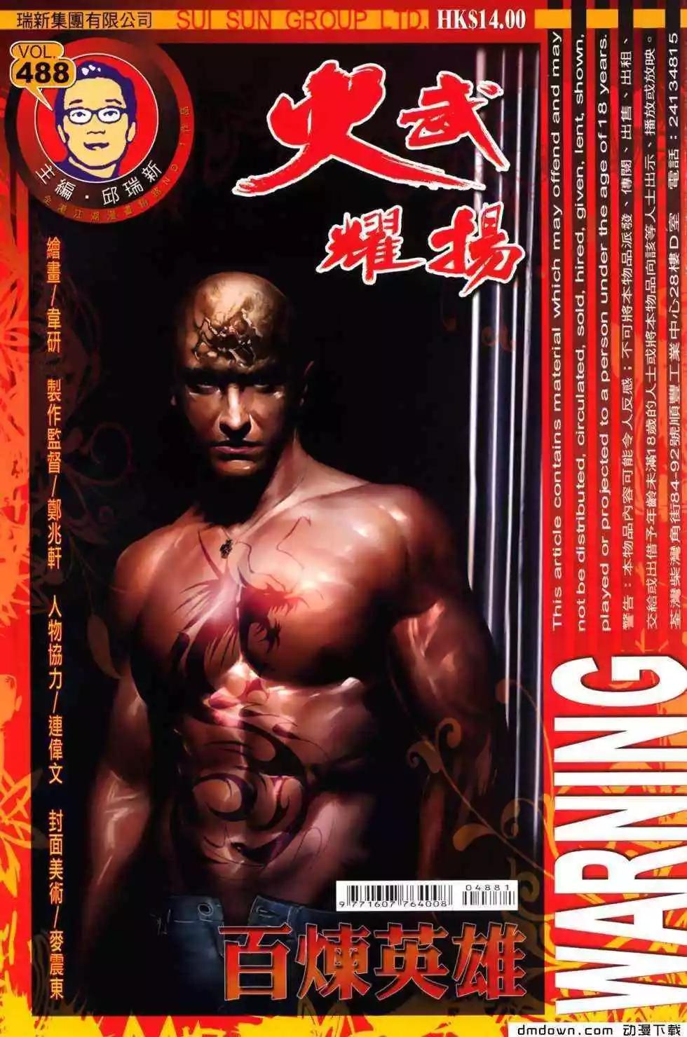 第488回-第483话