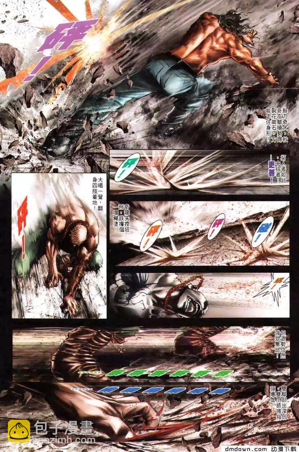 第488回-第483话