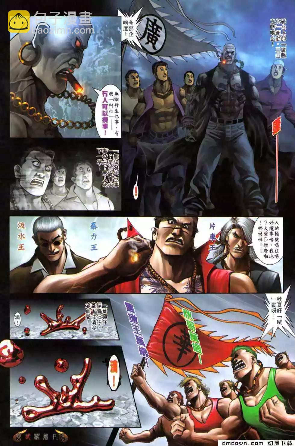 第488回-第483话