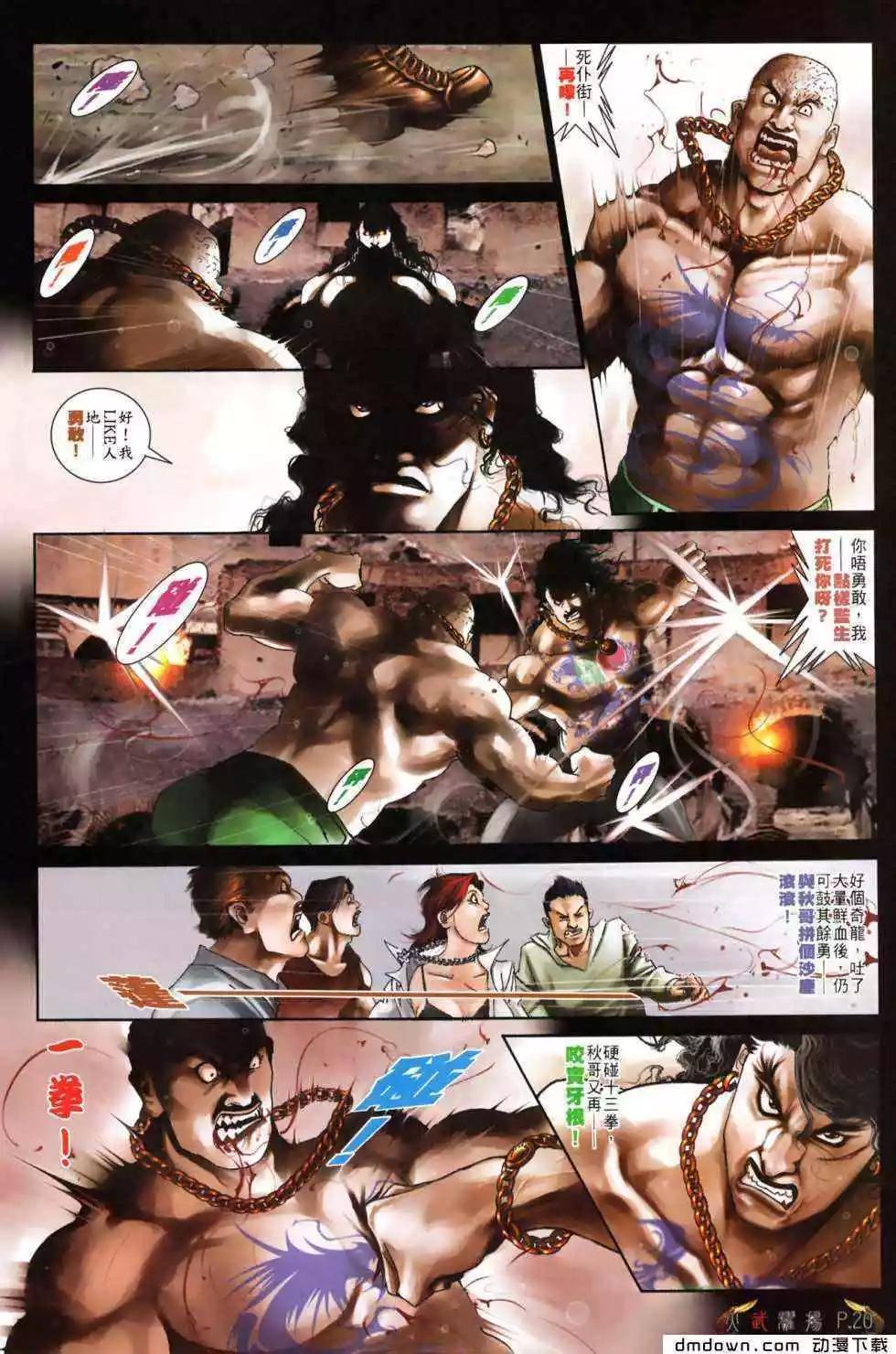 第488回-第483话