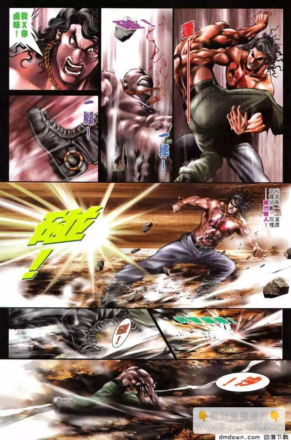 第488回-第483话