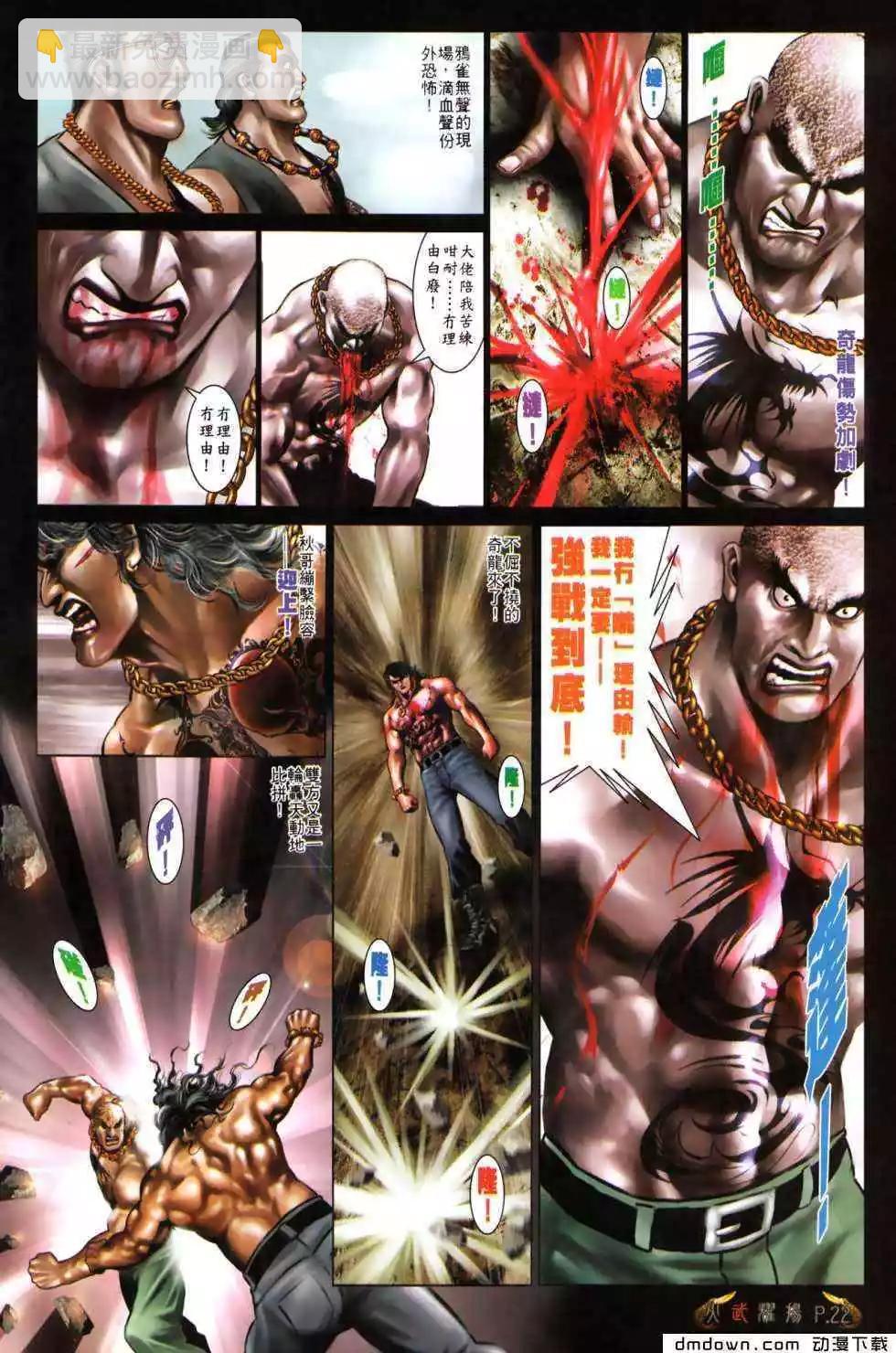 第488回-第483话
