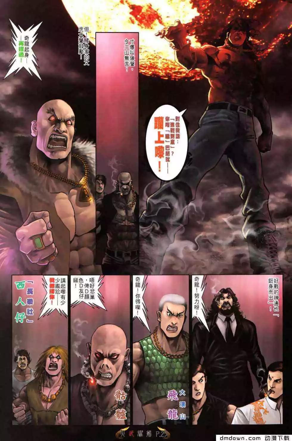 第488回-第483话