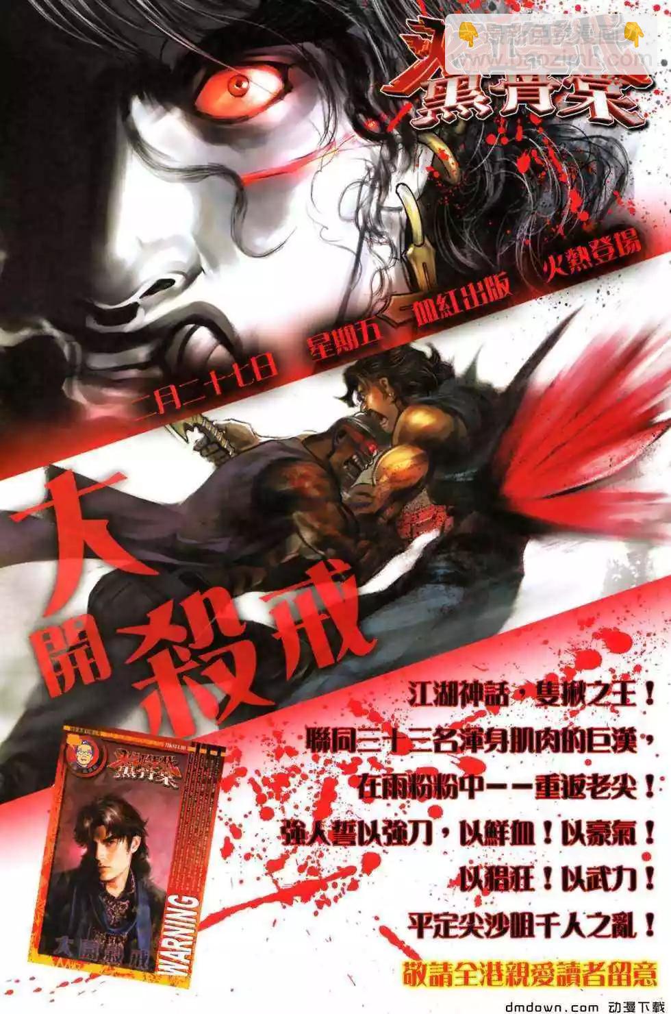 第488回-第483话