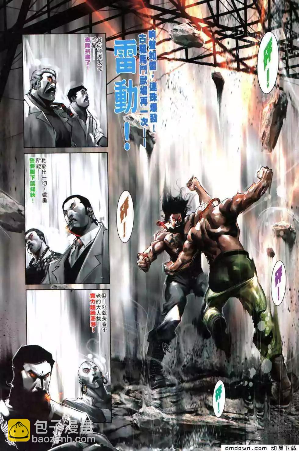 第488回-第483话