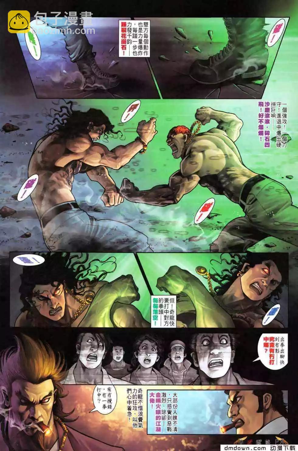 第488回-第483话