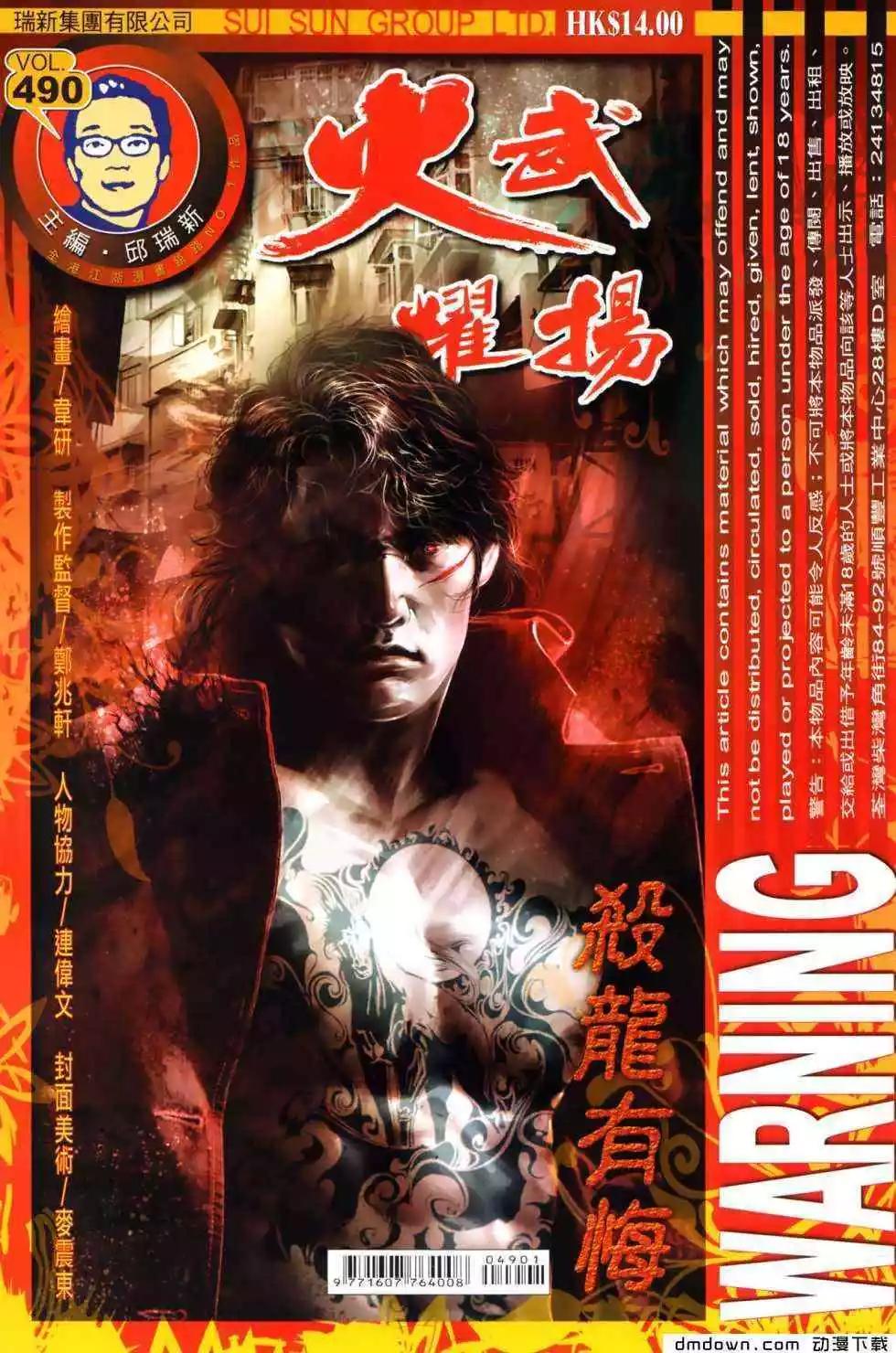 第490回-第485话