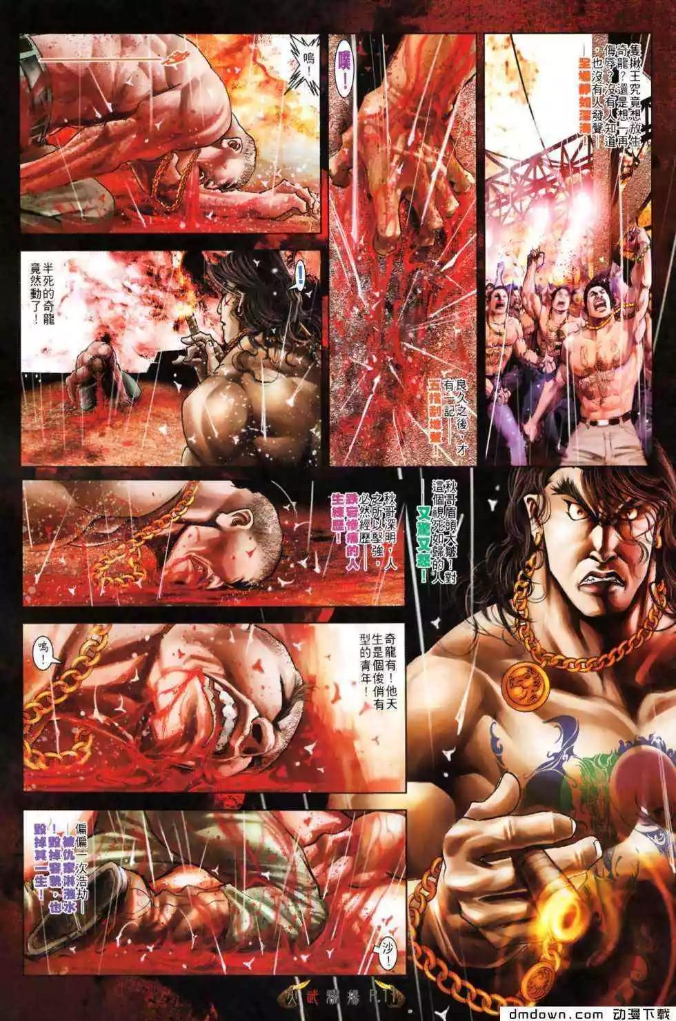 第490回-第485话