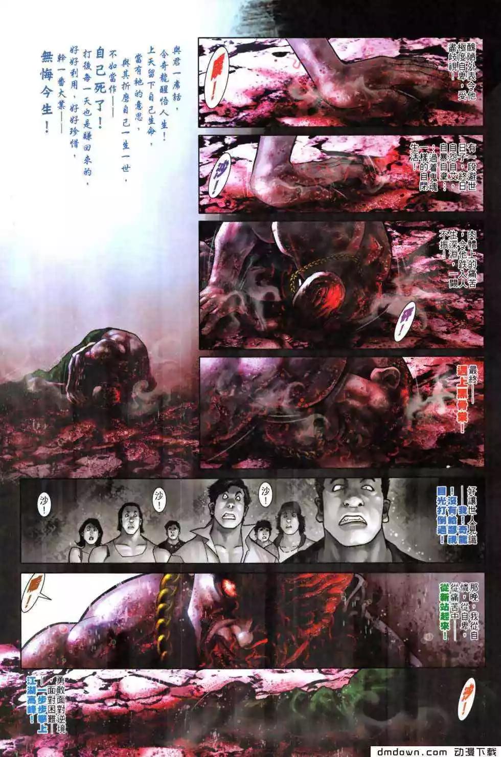第490回-第485话