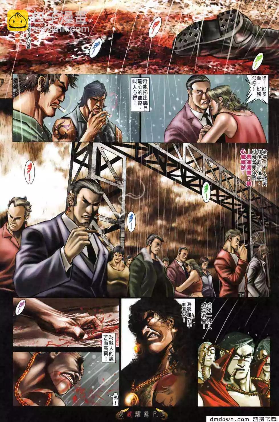 第490回-第485话