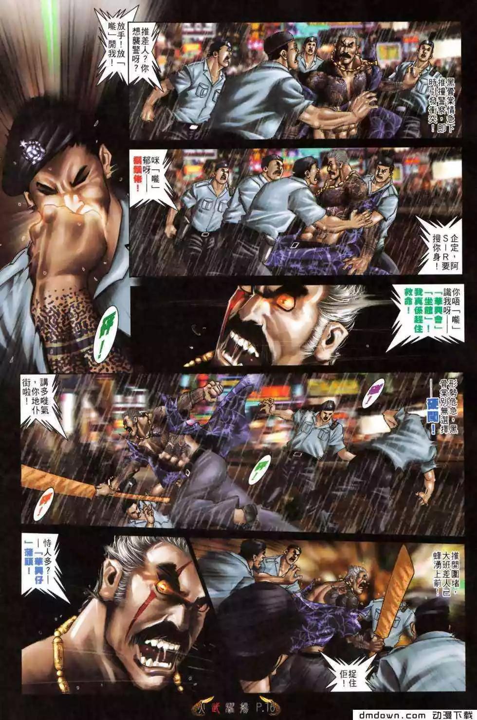 第490回-第485话