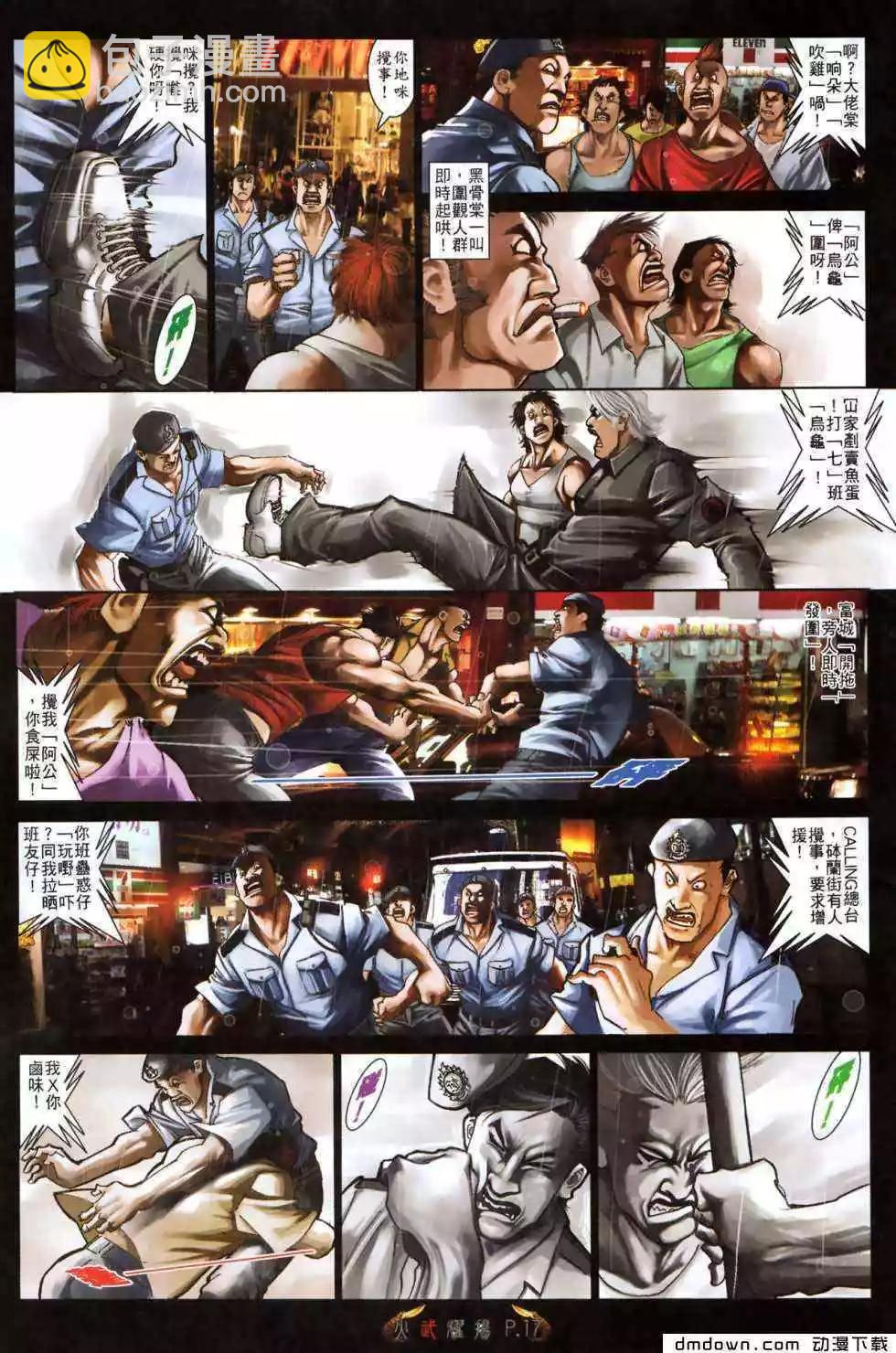 第490回-第485话