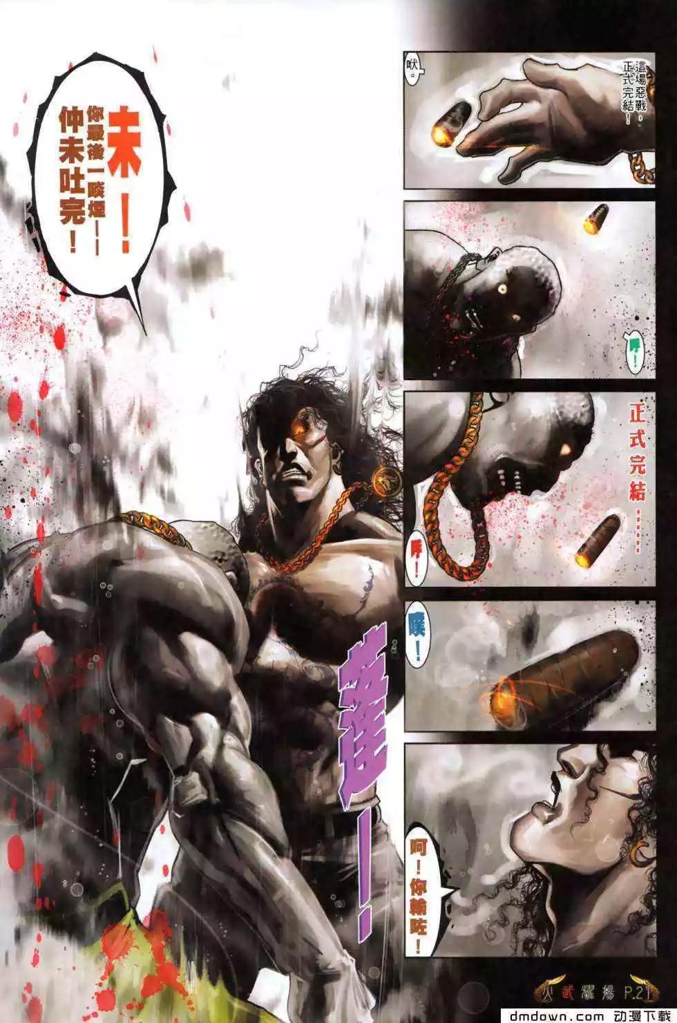 第490回-第485话