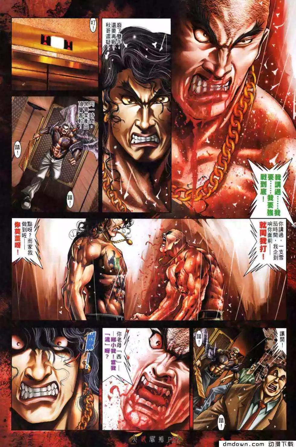 第490回-第485话